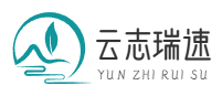 四川云志瑞速商贸有限公司